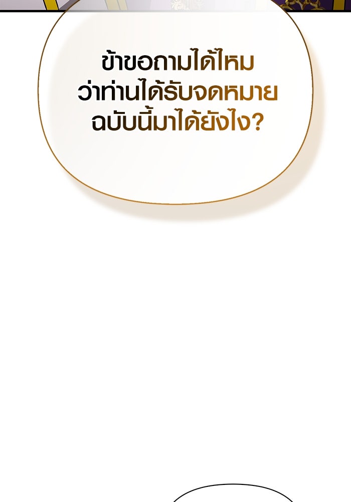 เอาชีวิตรอดในเกมฉบับคนเถื่อน - หน้า 160