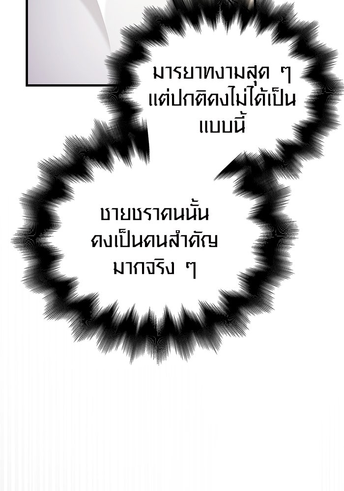 เอาชีวิตรอดในเกมฉบับคนเถื่อน - หน้า 162