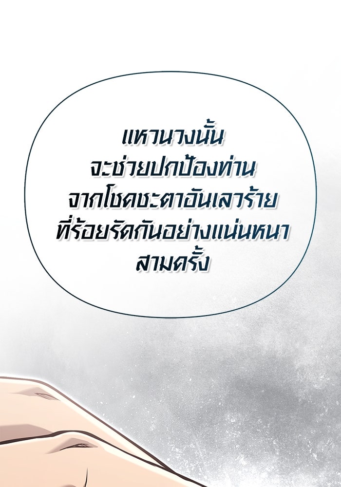 เอาชีวิตรอดในเกมฉบับคนเถื่อน - หน้า 194