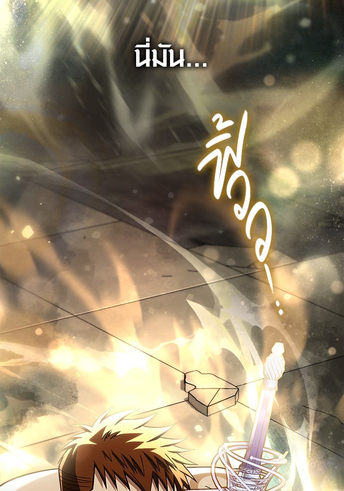 เอาชีวิตรอดในเกมฉบับคนเถื่อน - หน้า 2