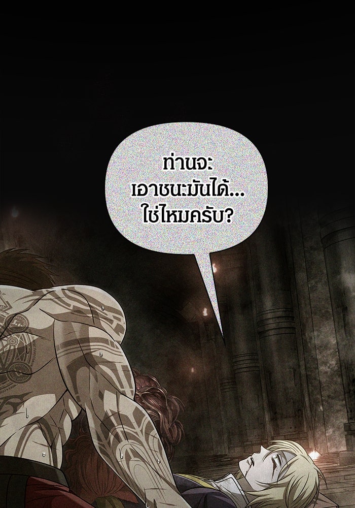 เอาชีวิตรอดในเกมฉบับคนเถื่อน - หน้า 32