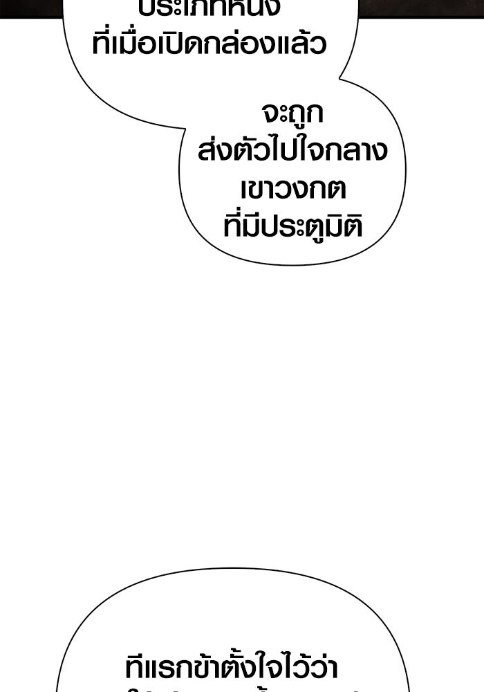 เอาชีวิตรอดในเกมฉบับคนเถื่อน - หน้า 52