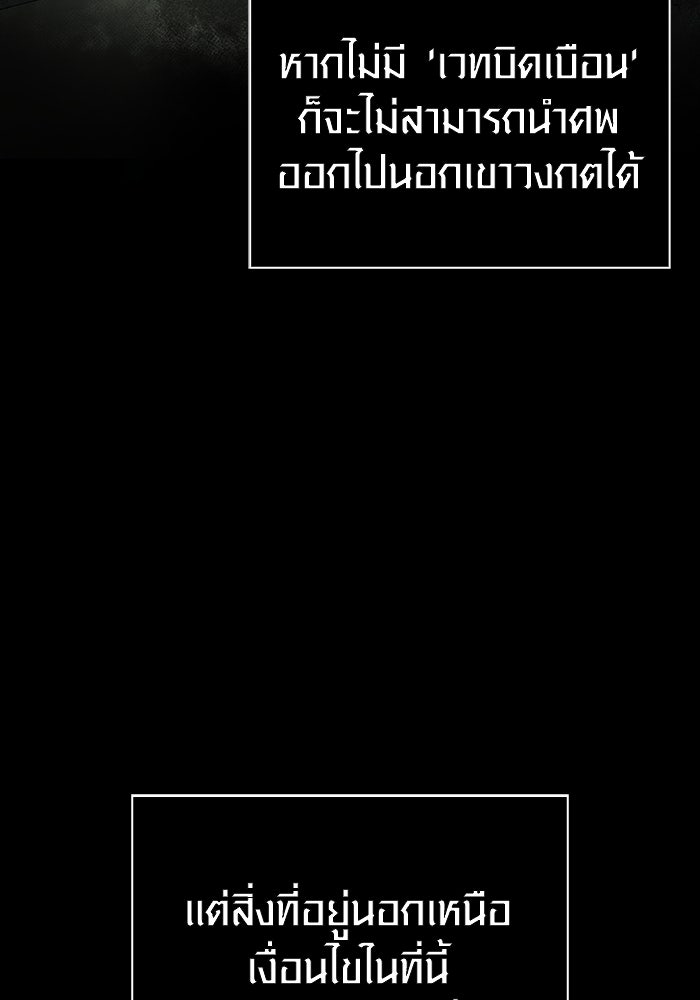 เอาชีวิตรอดในเกมฉบับคนเถื่อน - หน้า 67