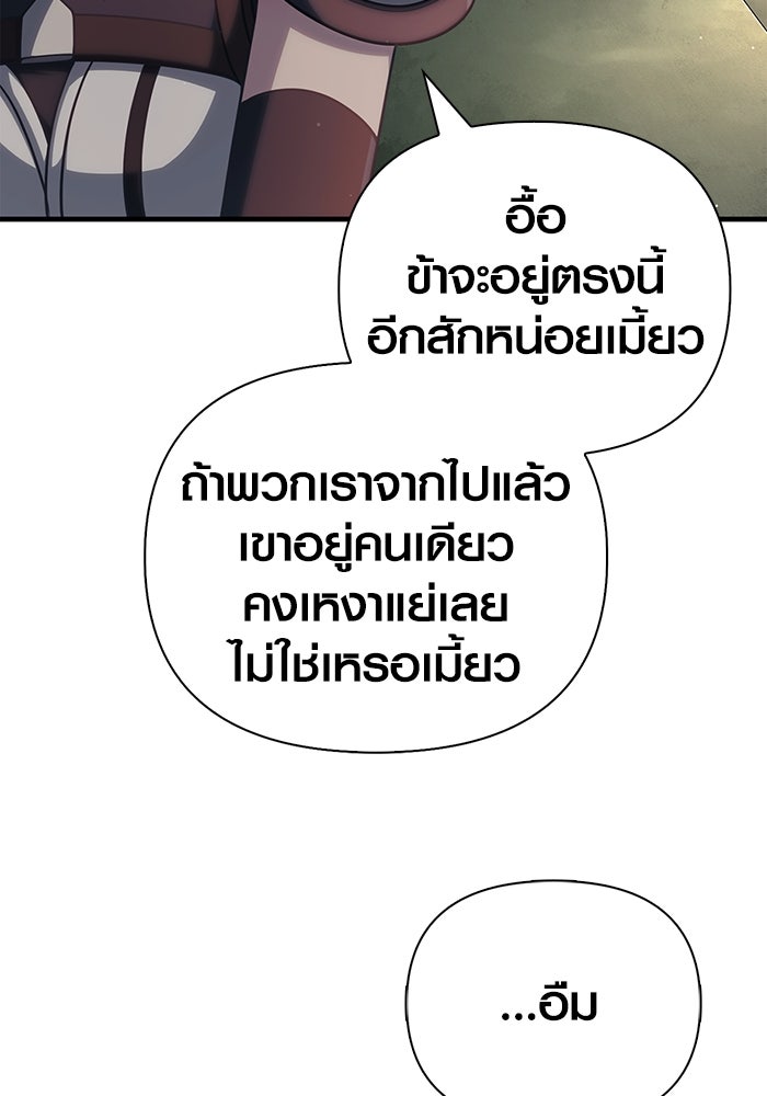 เอาชีวิตรอดในเกมฉบับคนเถื่อน - หน้า 73