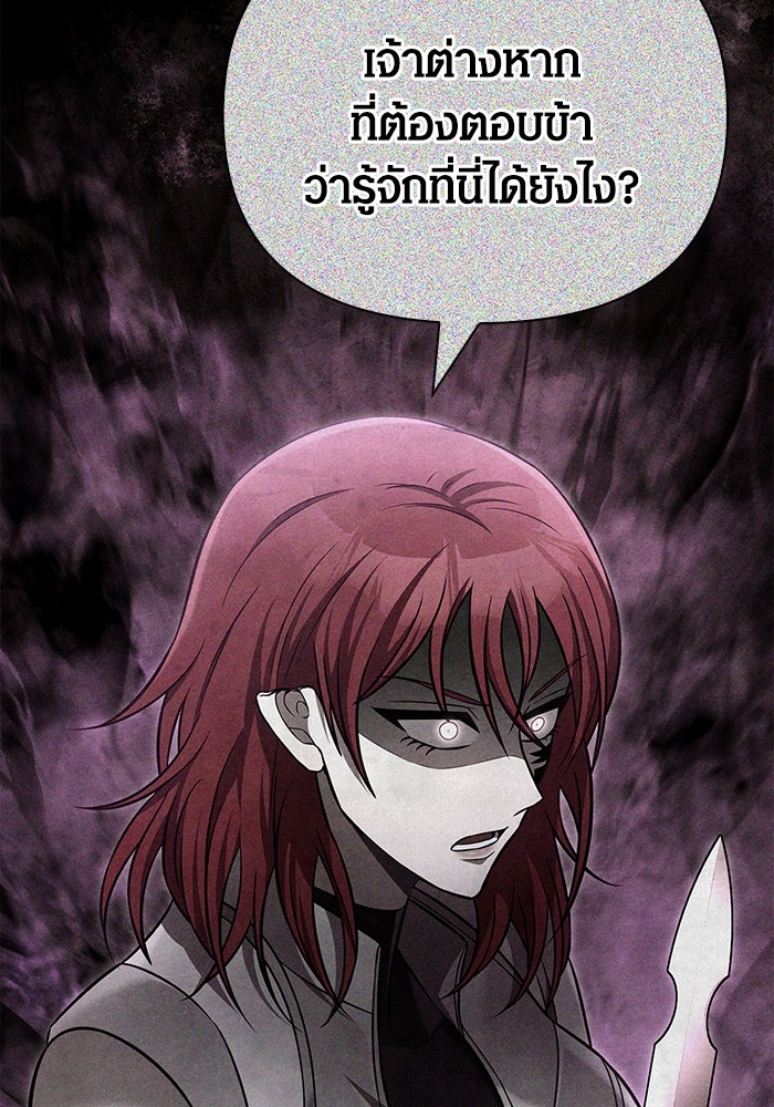 เอาชีวิตรอดในเกมฉบับคนเถื่อน - หน้า 80