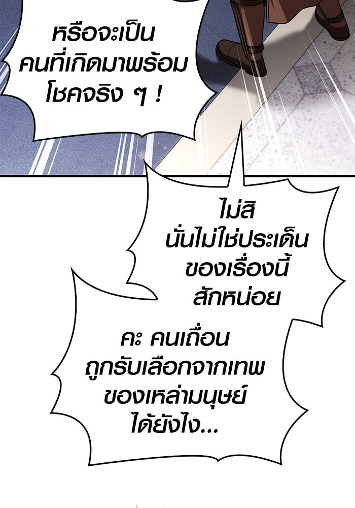 เอาชีวิตรอดในเกมฉบับคนเถื่อน - หน้า 15