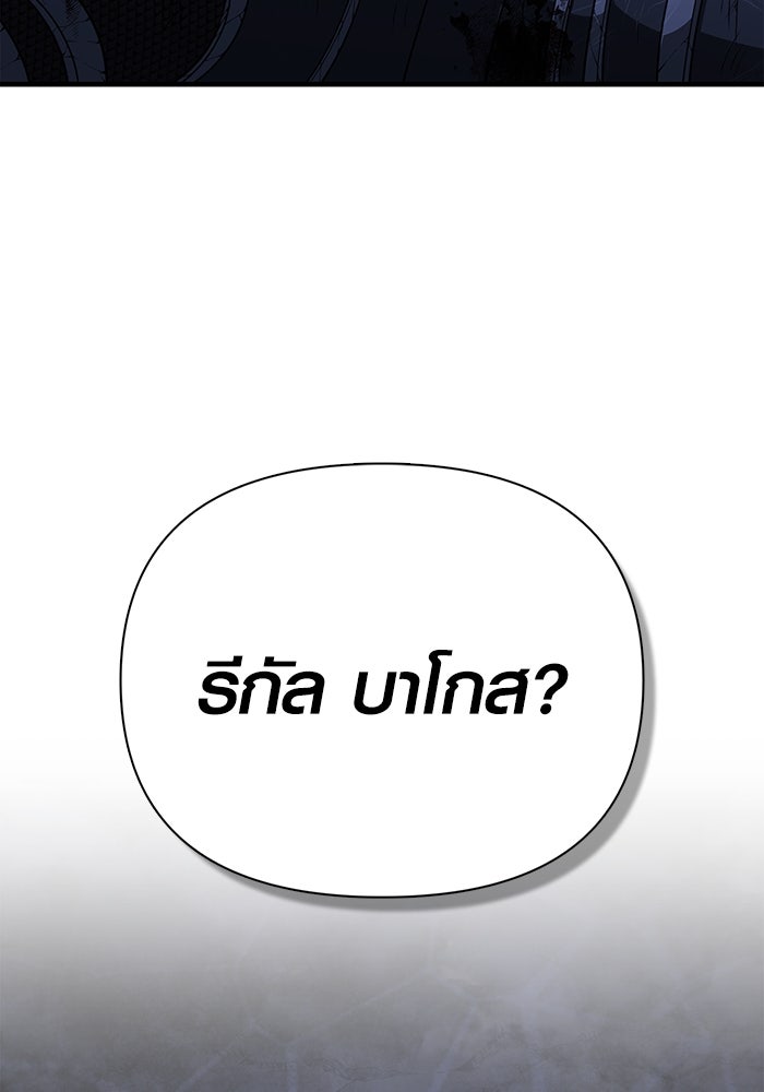 เอาชีวิตรอดในเกมฉบับคนเถื่อน - หน้า 56