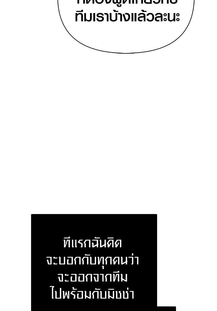 เอาชีวิตรอดในเกมฉบับคนเถื่อน - หน้า 117