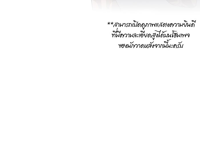 เอาชีวิตรอดในเกมฉบับคนเถื่อน - หน้า 190