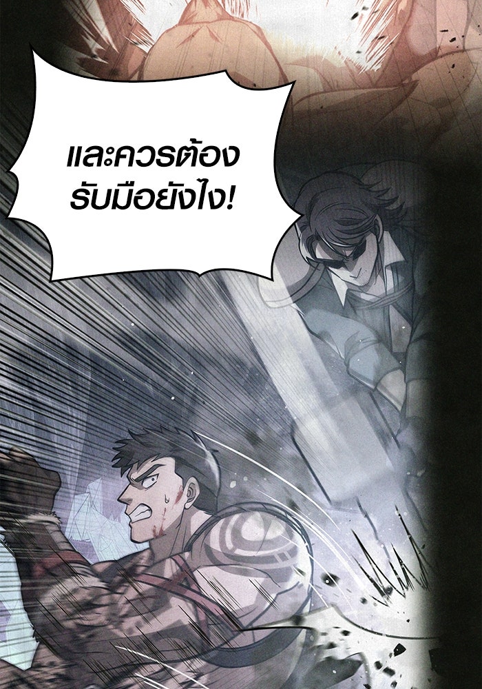 เอาชีวิตรอดในเกมฉบับคนเถื่อน - หน้า 132
