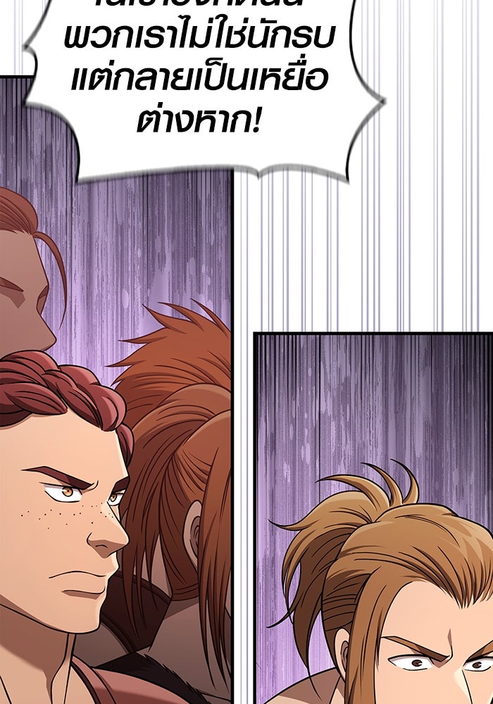 เอาชีวิตรอดในเกมฉบับคนเถื่อน - หน้า 138