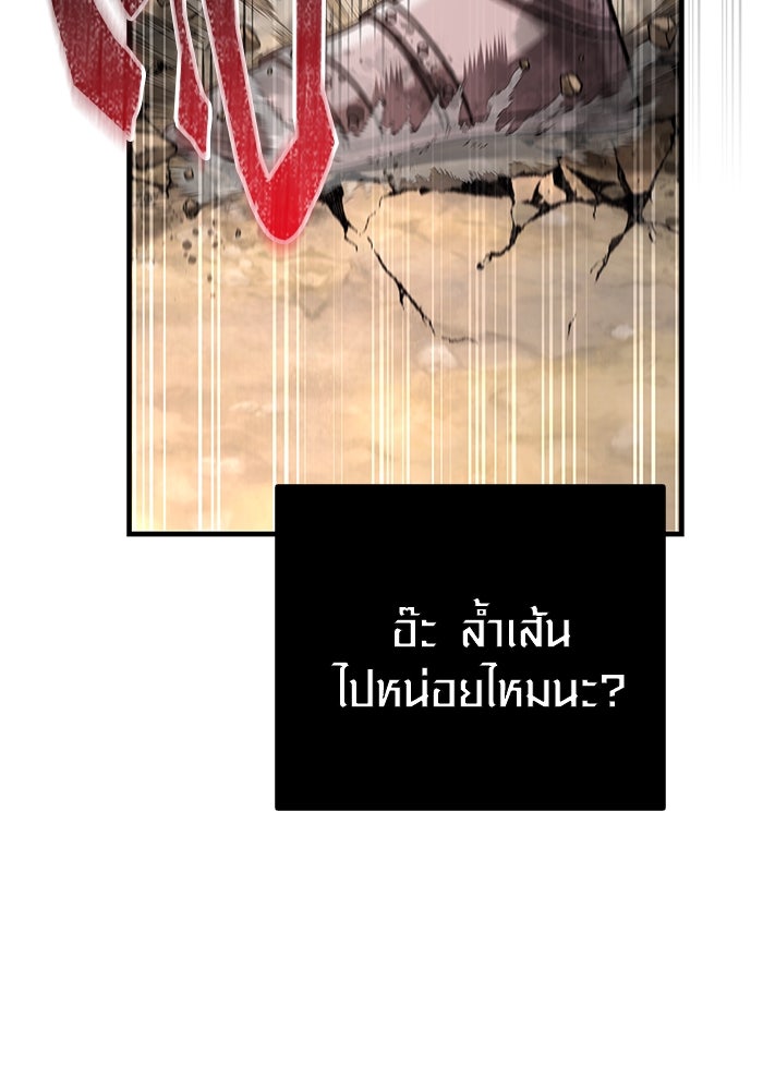 เอาชีวิตรอดในเกมฉบับคนเถื่อน - หน้า 143