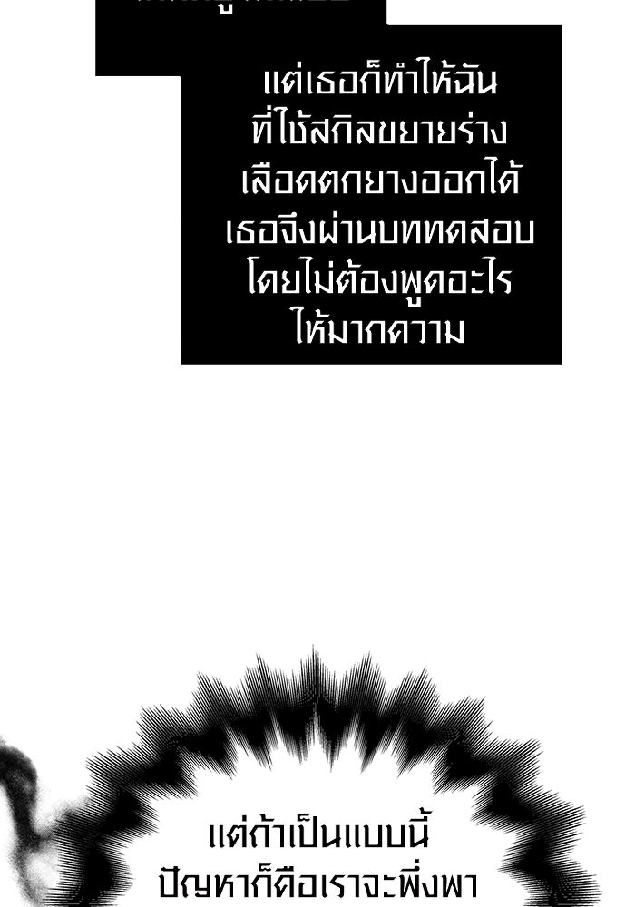เอาชีวิตรอดในเกมฉบับคนเถื่อน - หน้า 18