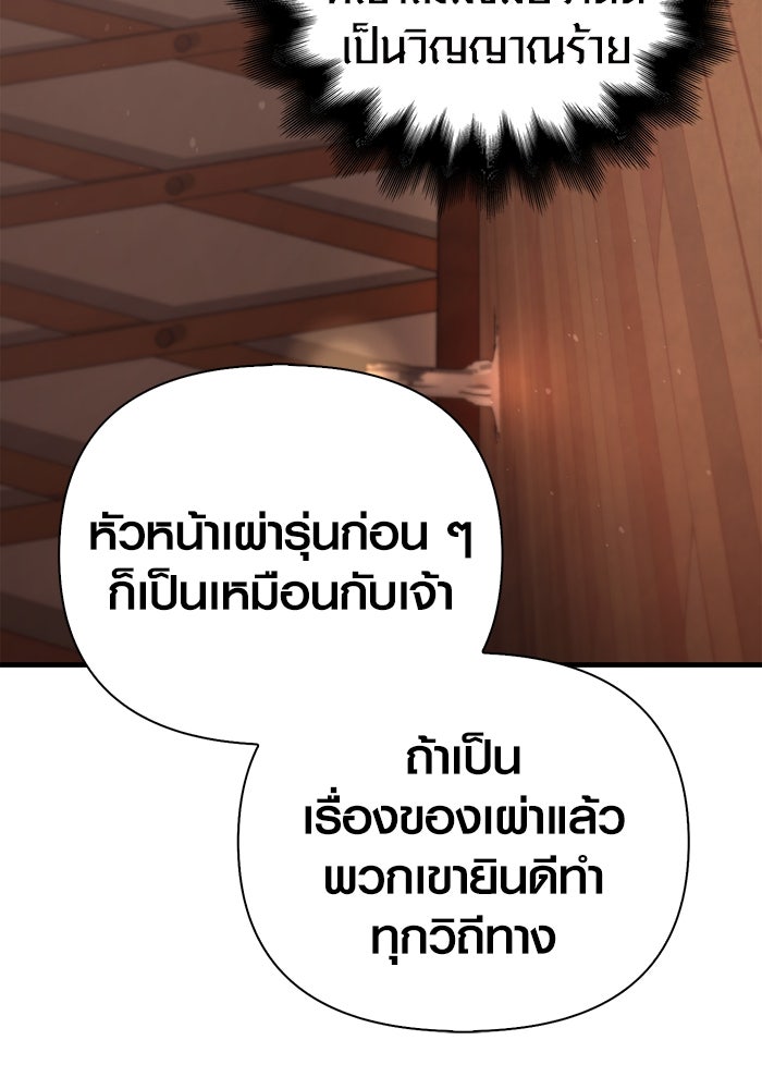 เอาชีวิตรอดในเกมฉบับคนเถื่อน - หน้า 182