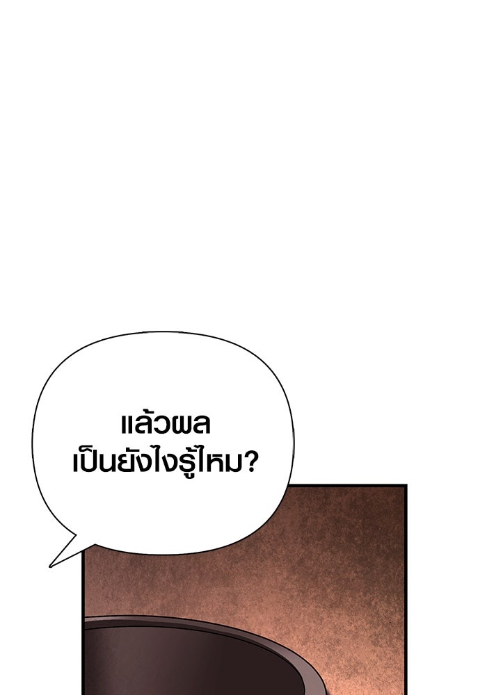 เอาชีวิตรอดในเกมฉบับคนเถื่อน - หน้า 183