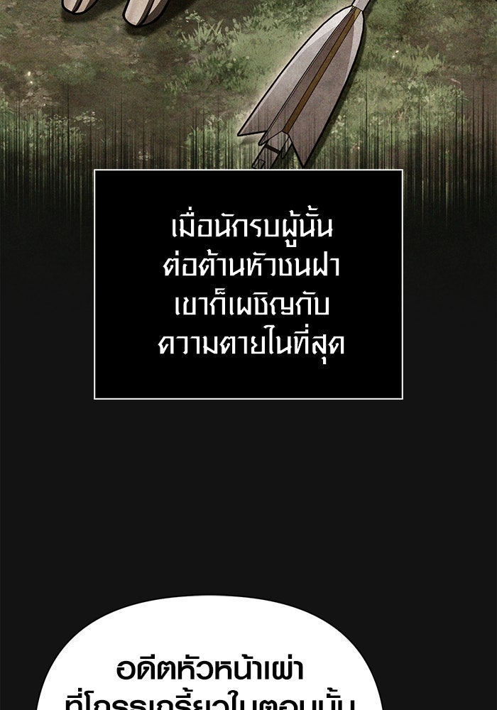 เอาชีวิตรอดในเกมฉบับคนเถื่อน - หน้า 188