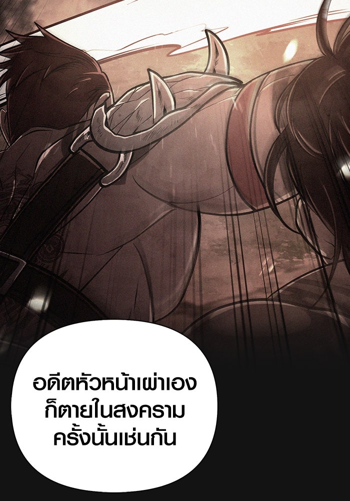 เอาชีวิตรอดในเกมฉบับคนเถื่อน - หน้า 190