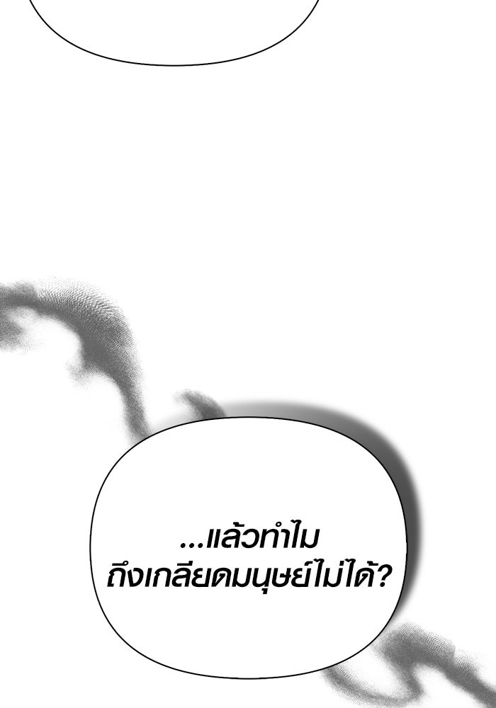 เอาชีวิตรอดในเกมฉบับคนเถื่อน - หน้า 200