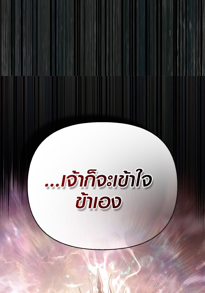 เอาชีวิตรอดในเกมฉบับคนเถื่อน - หน้า 212