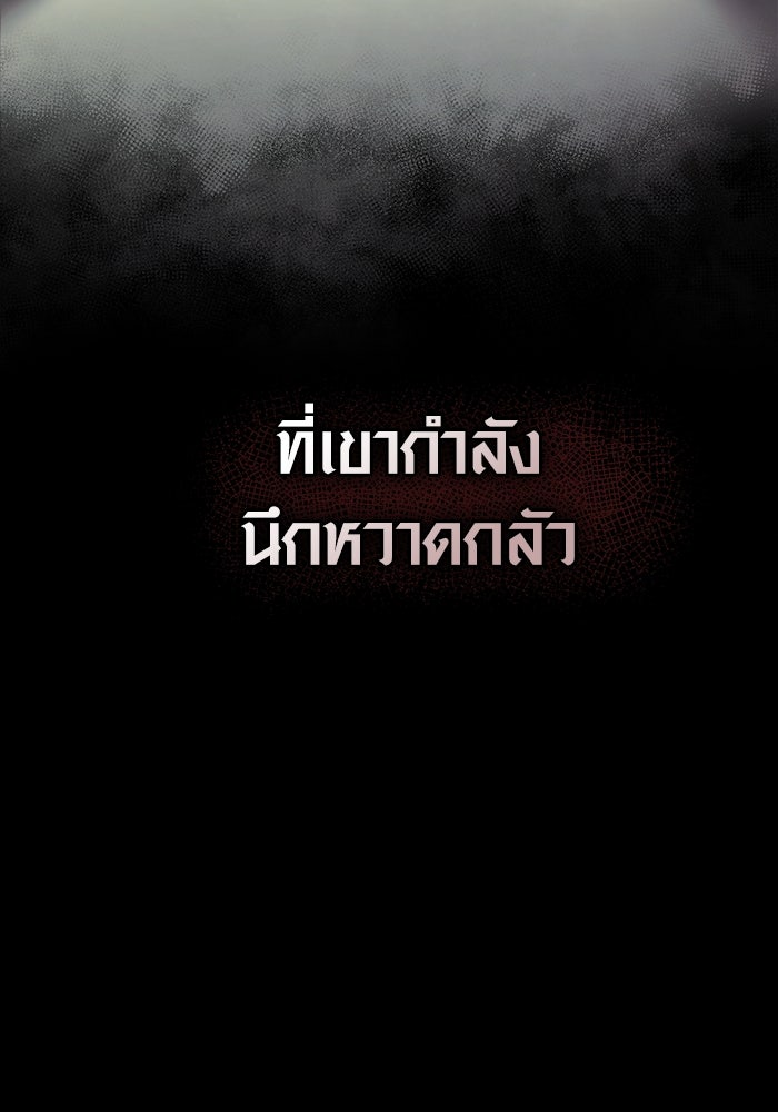เอาชีวิตรอดในเกมฉบับคนเถื่อน - หน้า 215
