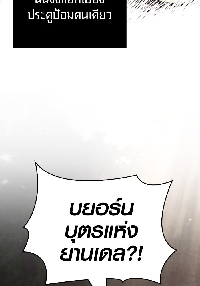 เอาชีวิตรอดในเกมฉบับคนเถื่อน - หน้า 43