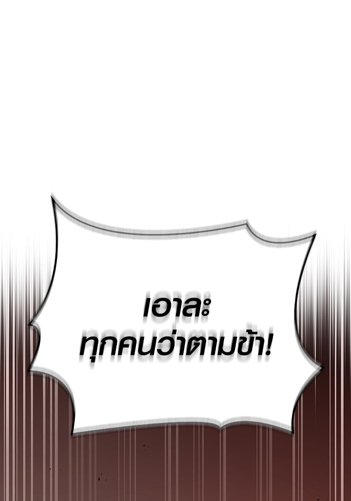 เอาชีวิตรอดในเกมฉบับคนเถื่อน - หน้า 54
