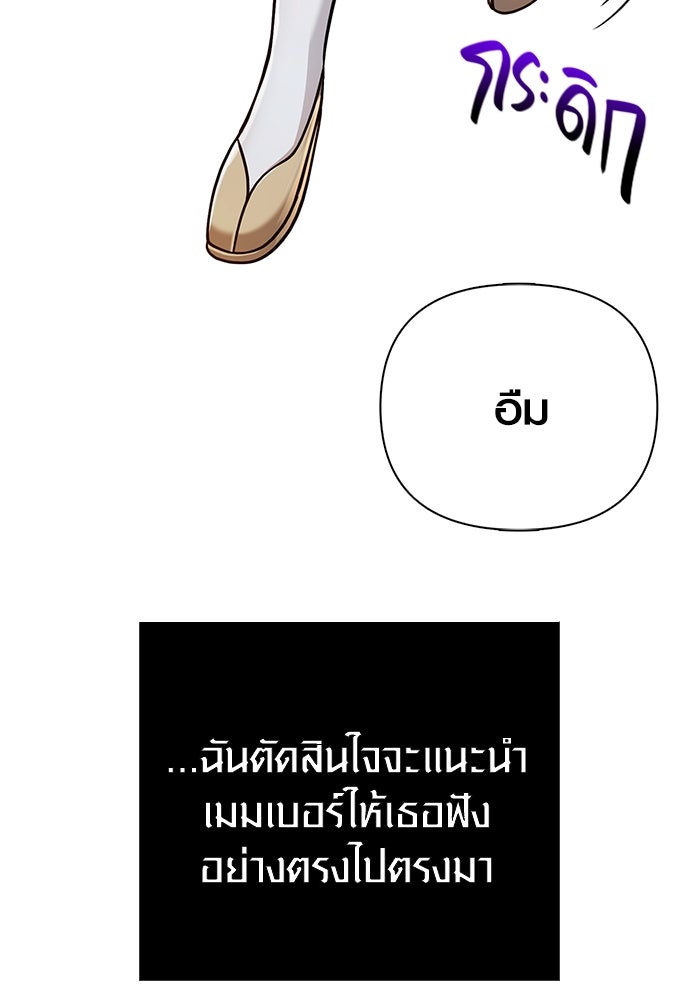 เอาชีวิตรอดในเกมฉบับคนเถื่อน - หน้า 119