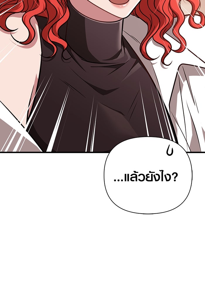 เอาชีวิตรอดในเกมฉบับคนเถื่อน - หน้า 73