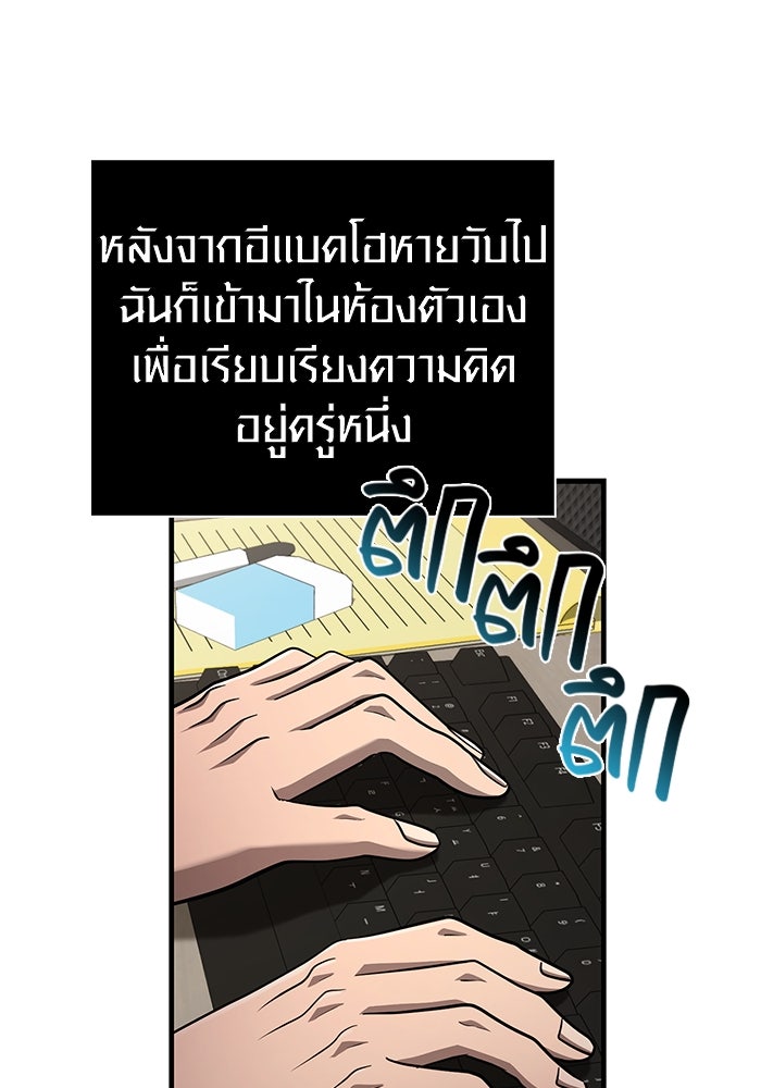 เอาชีวิตรอดในเกมฉบับคนเถื่อน - หน้า 131