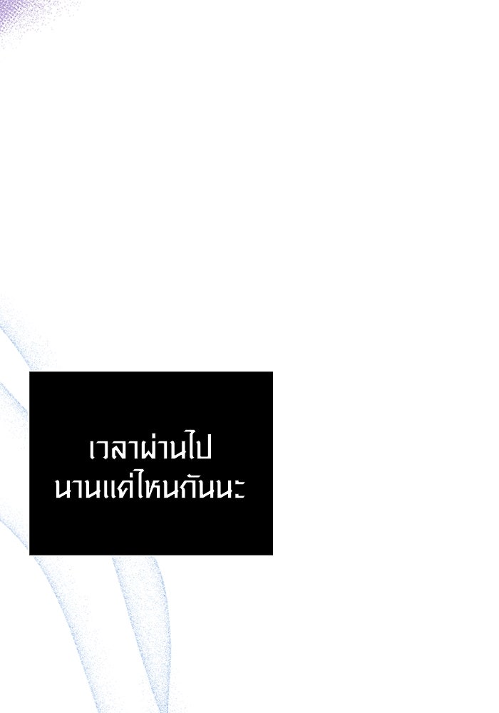 เอาชีวิตรอดในเกมฉบับคนเถื่อน - หน้า 138