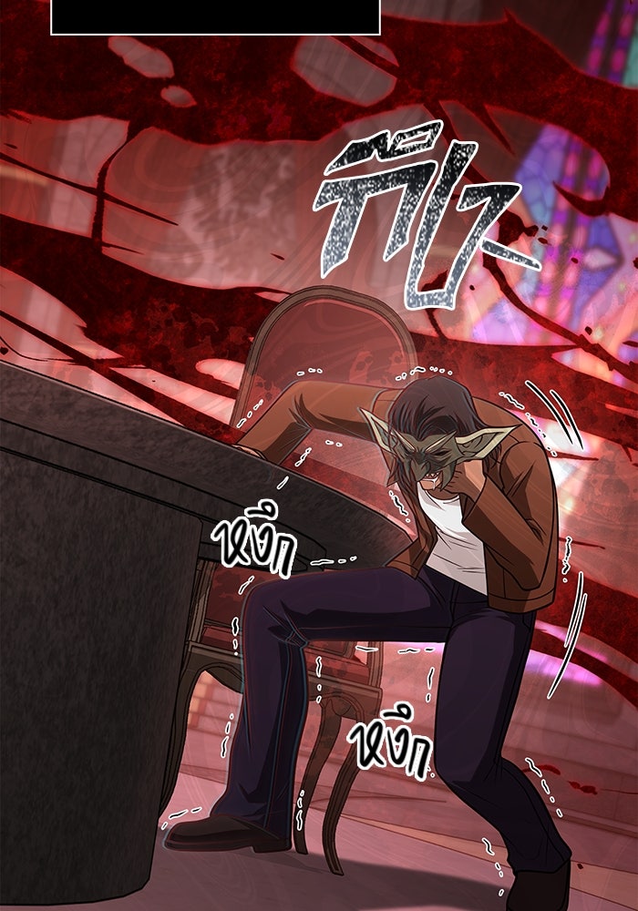 เอาชีวิตรอดในเกมฉบับคนเถื่อน - หน้า 167