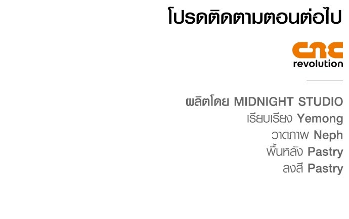 เอาชีวิตรอดในเกมฉบับคนเถื่อน - หน้า 183