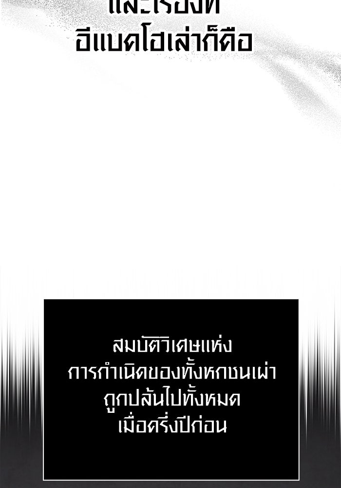 เอาชีวิตรอดในเกมฉบับคนเถื่อน - หน้า 89