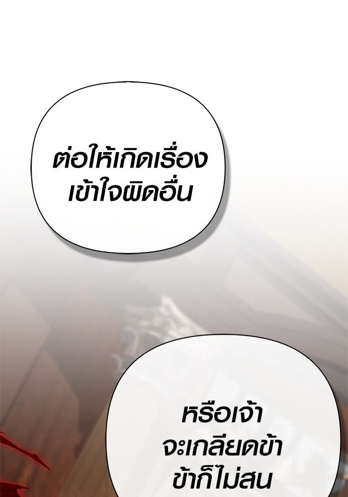เอาชีวิตรอดในเกมฉบับคนเถื่อน - หน้า 175