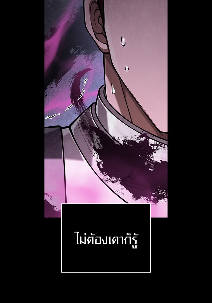 เอาชีวิตรอดในเกมฉบับคนเถื่อน - หน้า 2