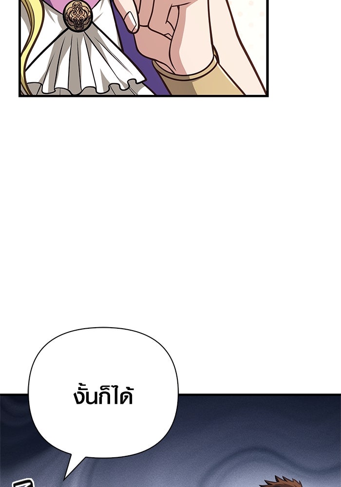 เอาชีวิตรอดในเกมฉบับคนเถื่อน - หน้า 160