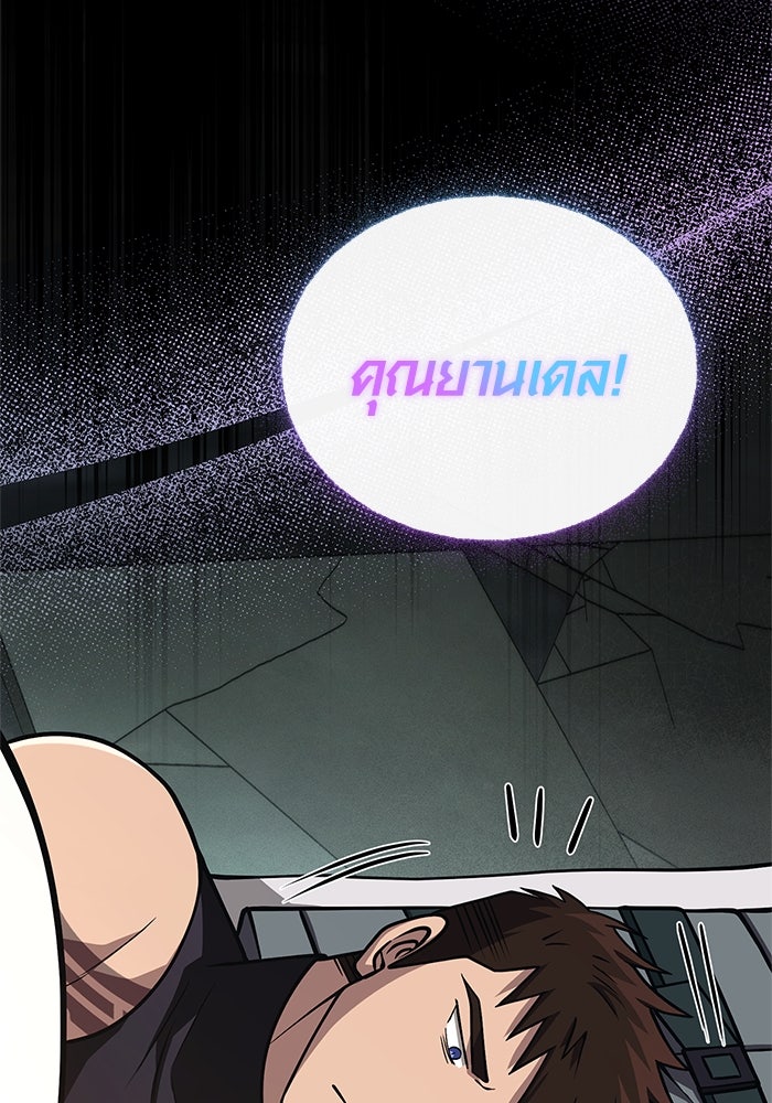 เอาชีวิตรอดในเกมฉบับคนเถื่อน - หน้า 164