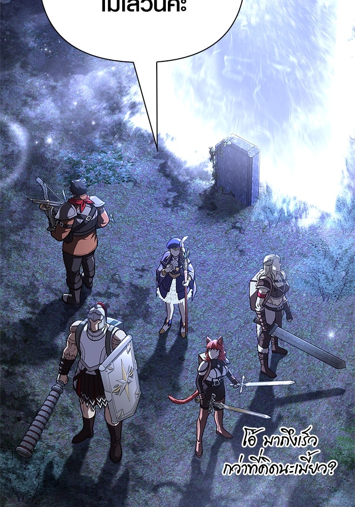 เอาชีวิตรอดในเกมฉบับคนเถื่อน - หน้า 71