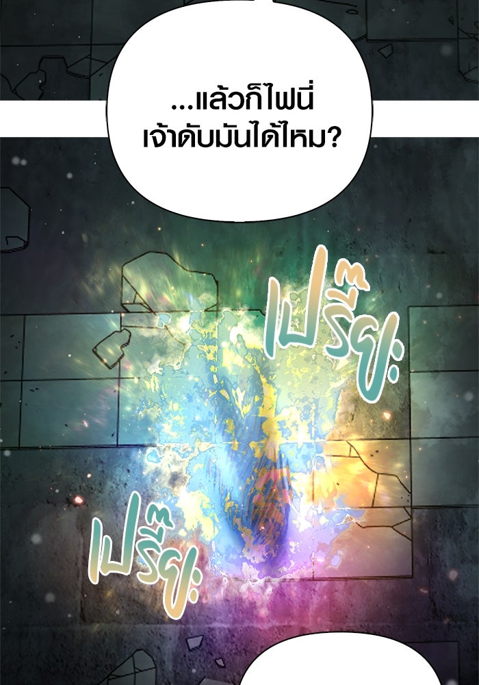 เอาชีวิตรอดในเกมฉบับคนเถื่อน - หน้า 116
