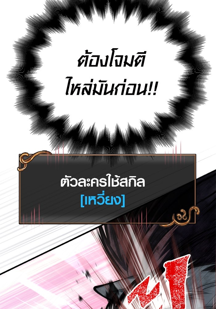 เอาชีวิตรอดในเกมฉบับคนเถื่อน - หน้า 102