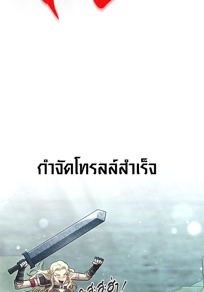 เอาชีวิตรอดในเกมฉบับคนเถื่อน - หน้า 164