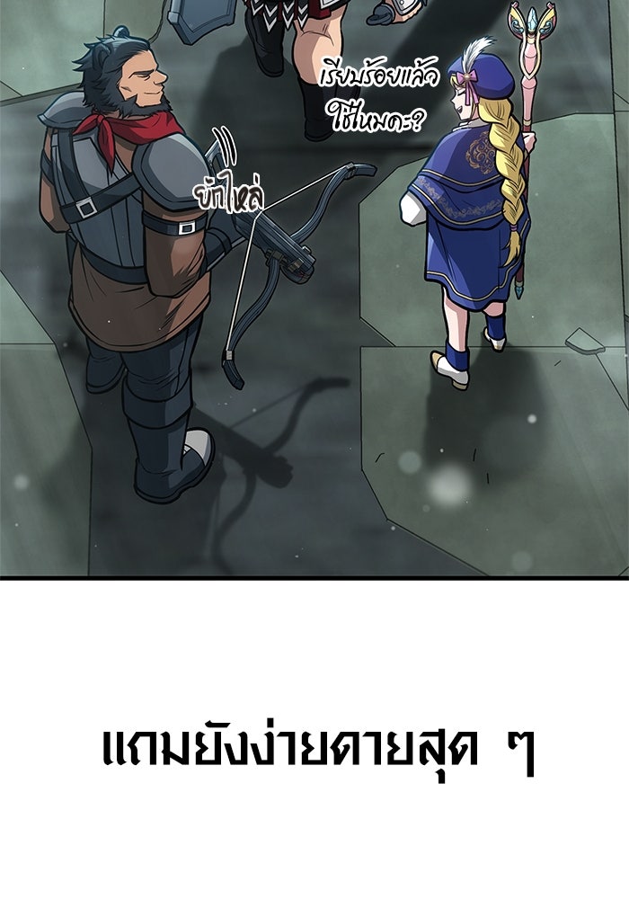เอาชีวิตรอดในเกมฉบับคนเถื่อน - หน้า 166