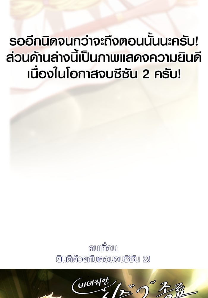 เอาชีวิตรอดในเกมฉบับคนเถื่อน - หน้า 187