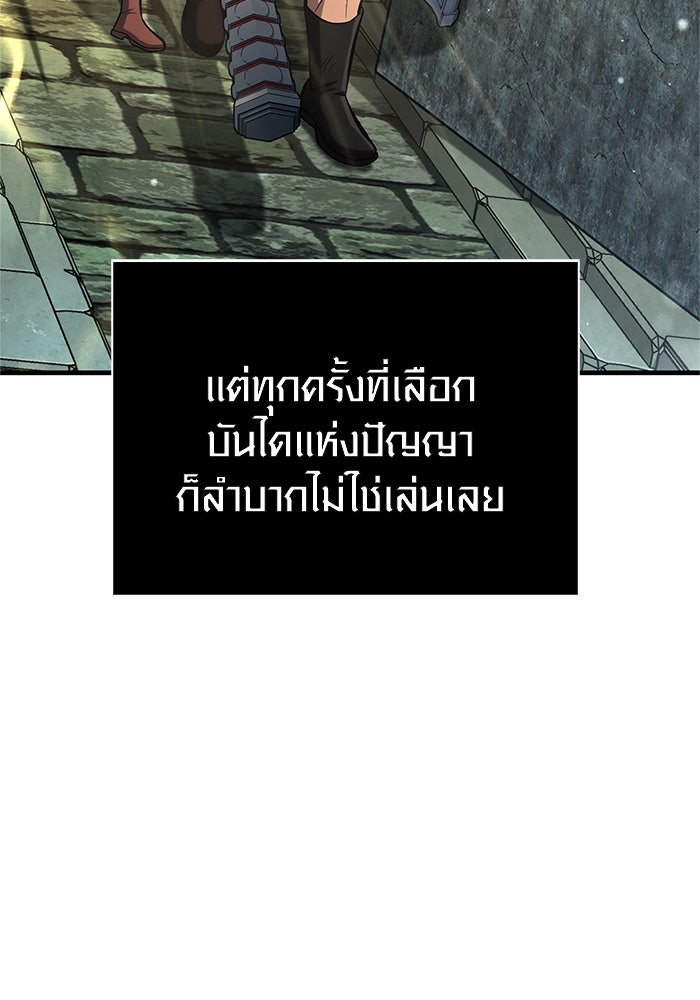 เอาชีวิตรอดในเกมฉบับคนเถื่อน - หน้า 24