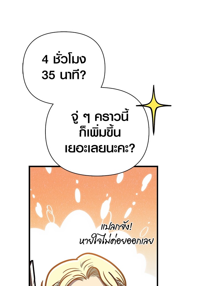 เอาชีวิตรอดในเกมฉบับคนเถื่อน - หน้า 32