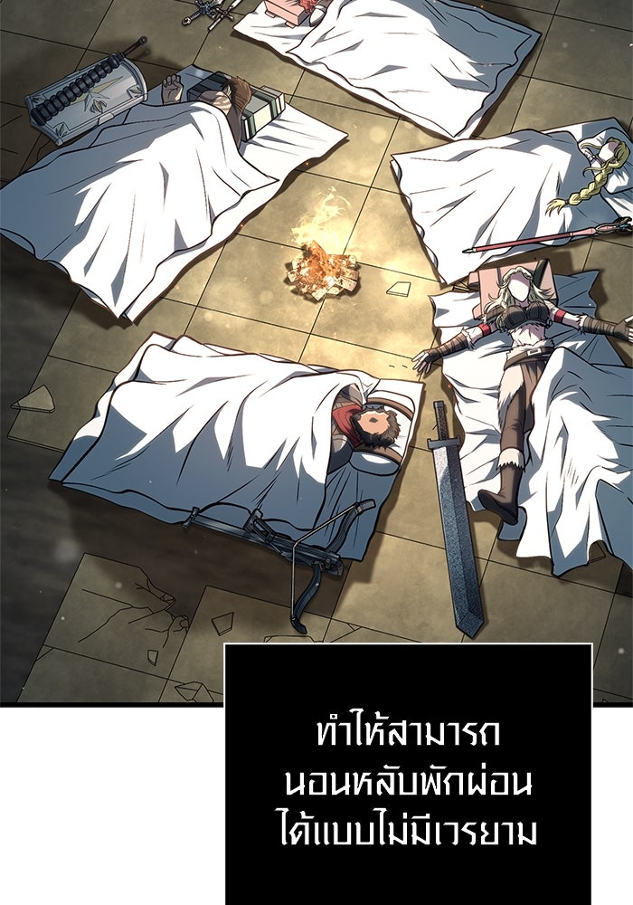 เอาชีวิตรอดในเกมฉบับคนเถื่อน - หน้า 36