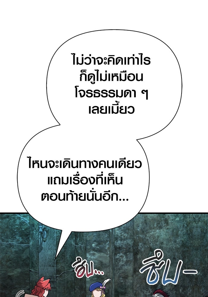 เอาชีวิตรอดในเกมฉบับคนเถื่อน - หน้า 4
