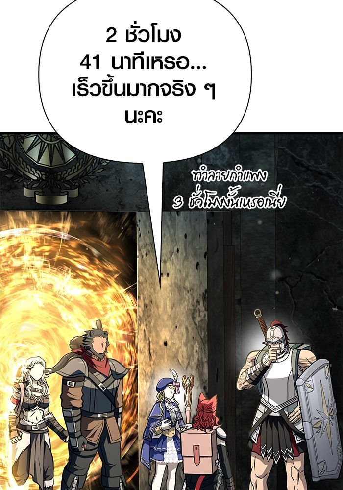 เอาชีวิตรอดในเกมฉบับคนเถื่อน - หน้า 45