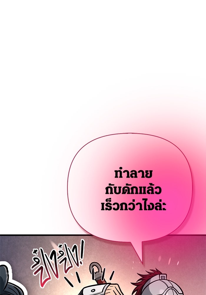 เอาชีวิตรอดในเกมฉบับคนเถื่อน - หน้า 47