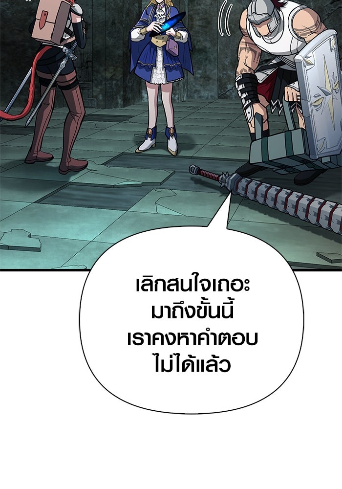 เอาชีวิตรอดในเกมฉบับคนเถื่อน - หน้า 5
